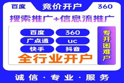 某品牌SEM竞价托管的成功经验